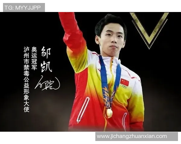 邹凯不仅是体坛冠军更是坚持与拼搏精神的典范与象征
